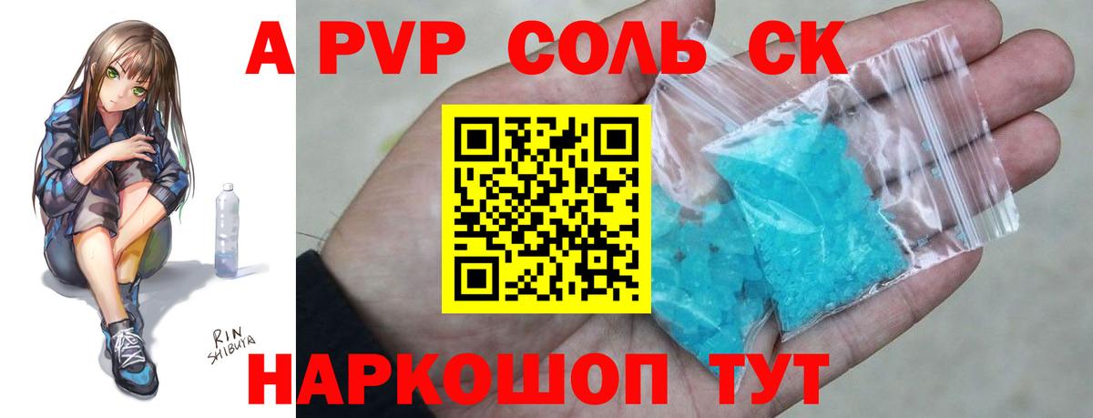 Alpha PVP Crystall  Alpha PVP  Вход с VPN  Гудермес  Alfa_PVP мука 