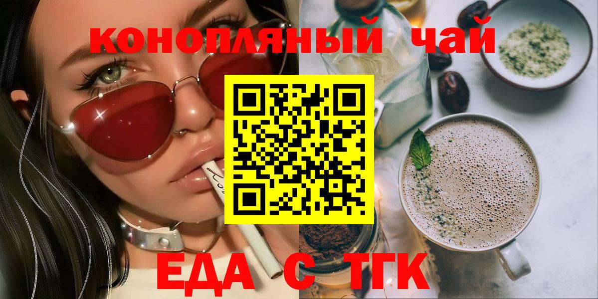 Canna-Cookies конопля  Вход с VPN  Гудермес 