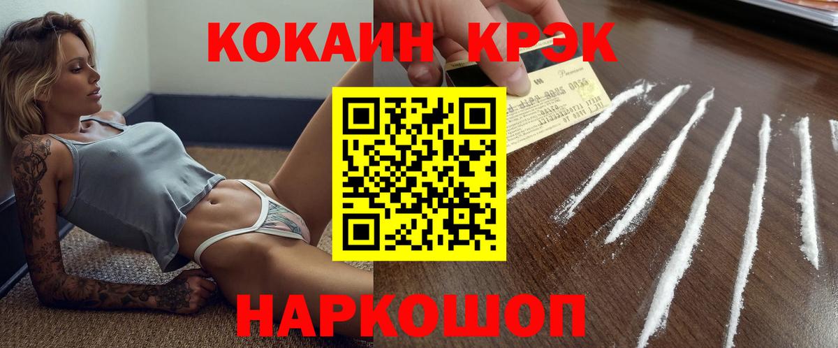 Cocaine Перу  Cocaine Перу  Гудермес  Вход с VPN 