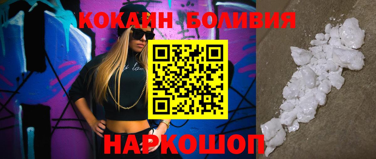 Cocaine 97% Гудермес