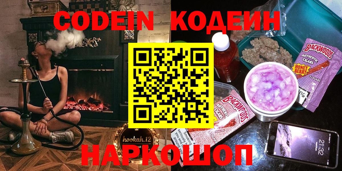 Codein Purple Drank Гудермес