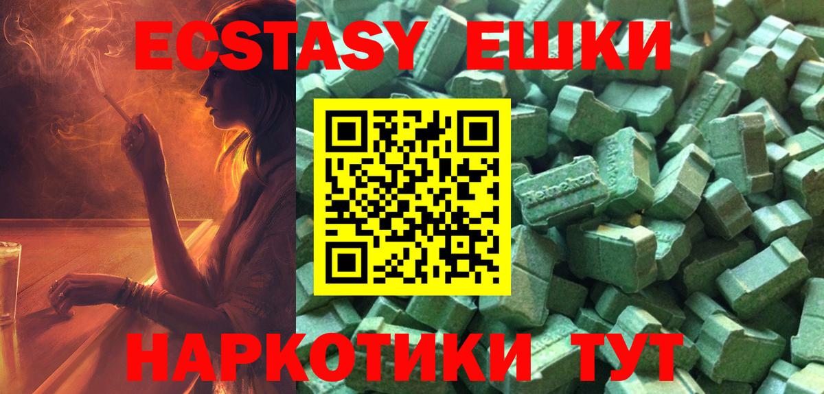 ЭКСТАЗИ MDMA Гудермес