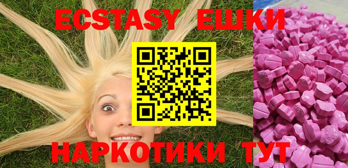 Ecstasy DUBAI  Вход с VPN  Ecstasy TESLA  где купить наркотик  Гудермес 