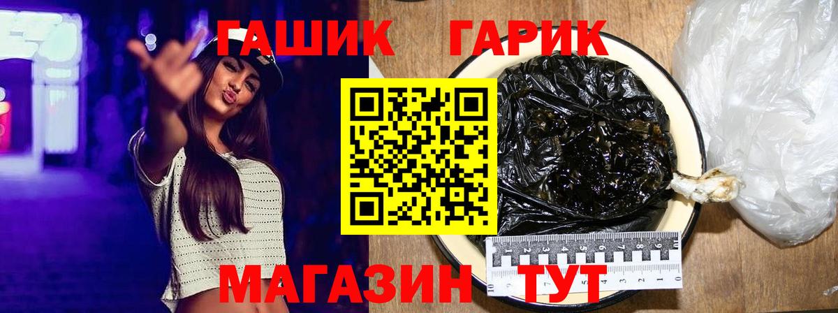ГАШ убойный  Вход с VPN  ГАШИШ Изолятор  Гудермес 