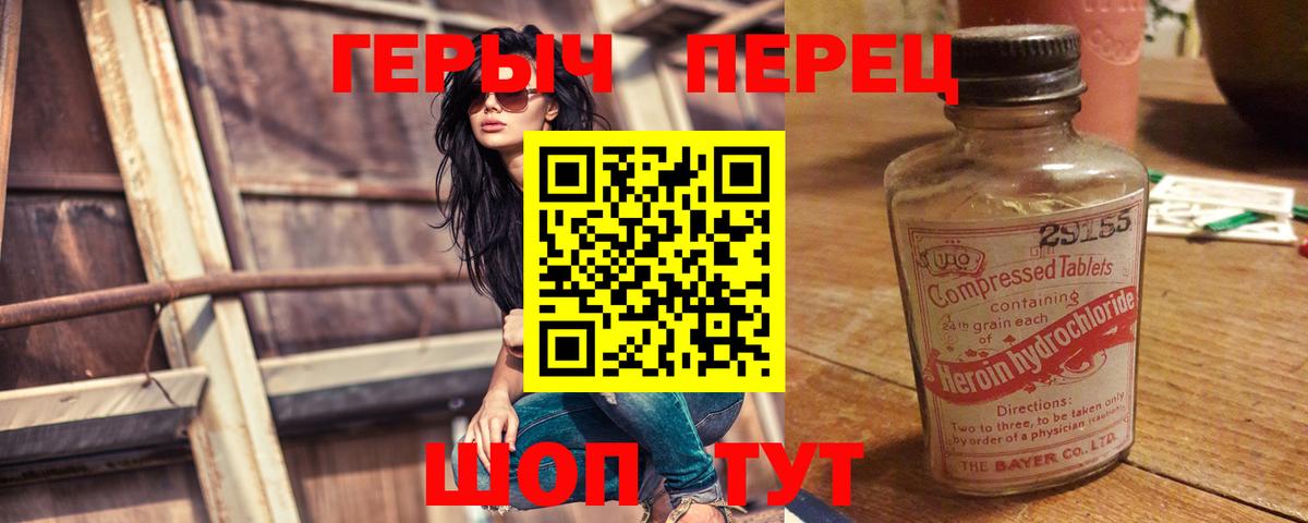 Гудермес  ГЕРОИН  Вход с VPN  ГЕРОИН хмурый 