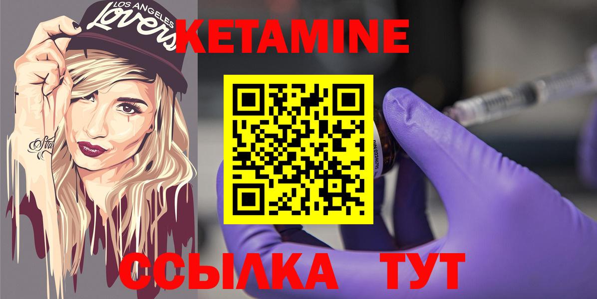 Кетамин VHQ  Вход с VPN  Гудермес 