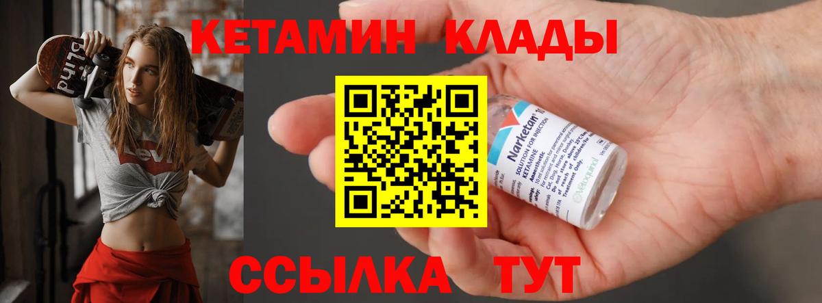 Кетамин ketamine Гудермес