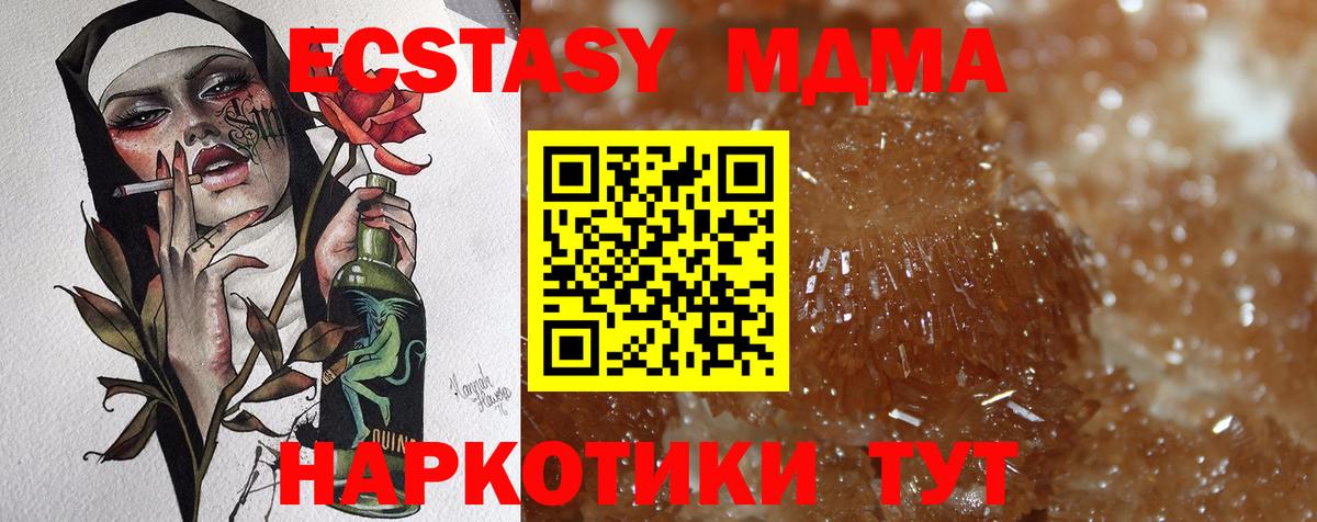MDMA crystal Гудермес