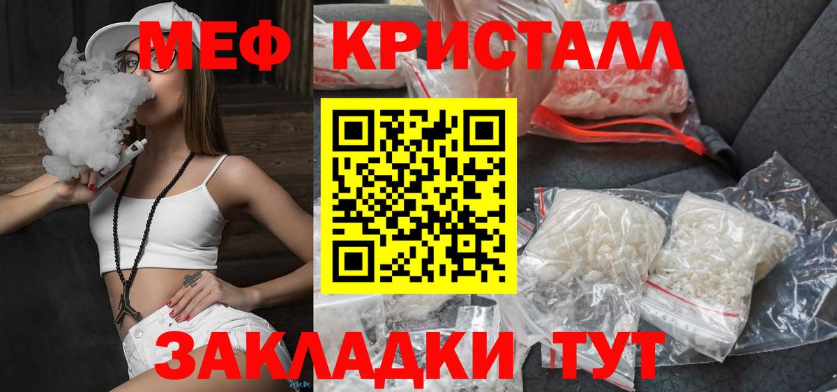 Меф  Гудермес