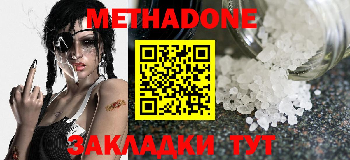 Гудермес  МЕТАДОН белоснежный  Вход с VPN 