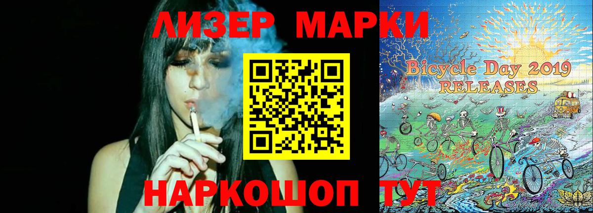 Марки 25I-NBOMe  Марки 25I-NBOMe 1,8мг  Вход с VPN  Гудермес 