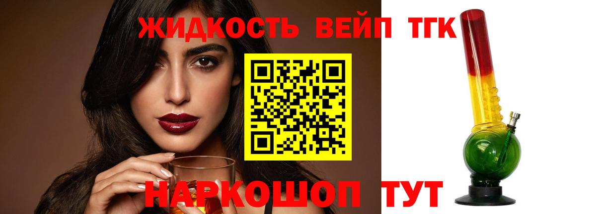 ТГК Wax Гудермес